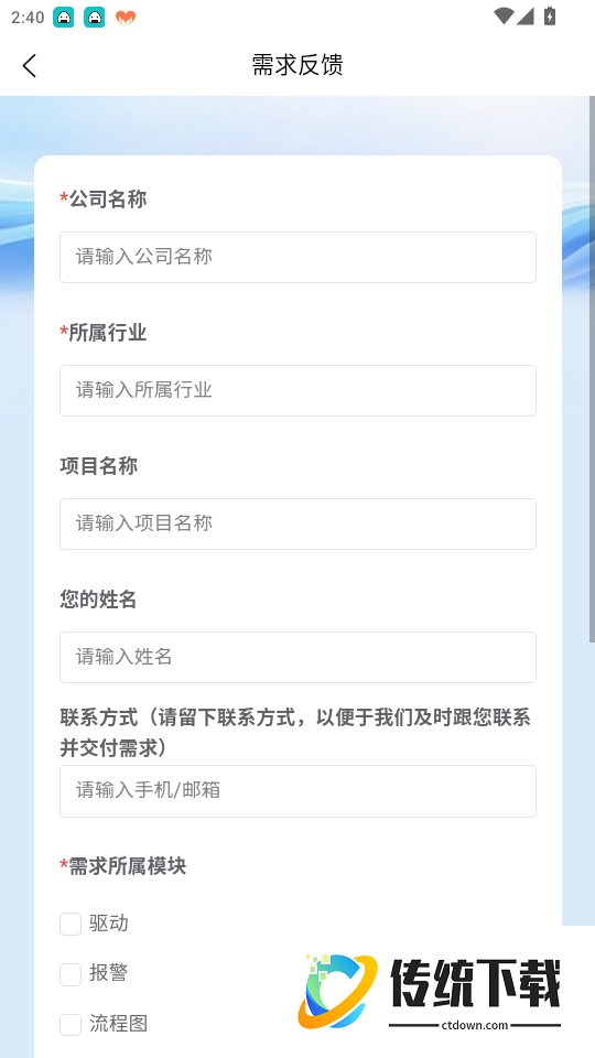 中控SCADA官网版