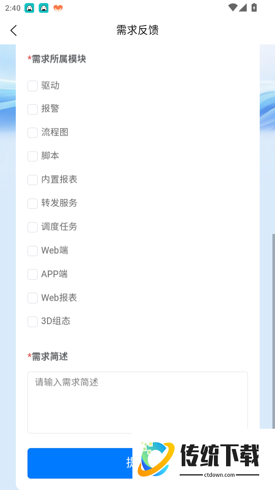中控SCADA官网版