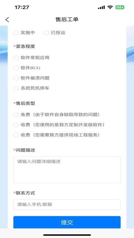 中控SCADA官网版
