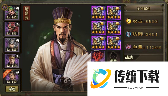 攻城掠地诸葛亮战法是什么