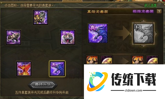 攻城掠地诸葛亮战法是什么