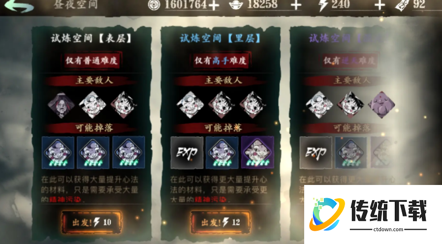 影之刃精钢板哪里爆的多