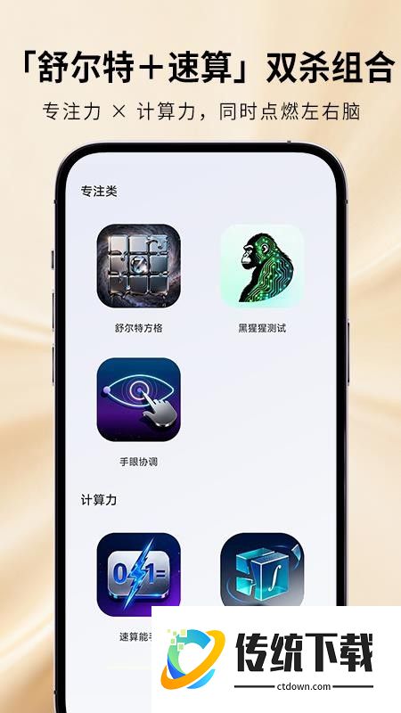 魔鬼脑锻炼最新版