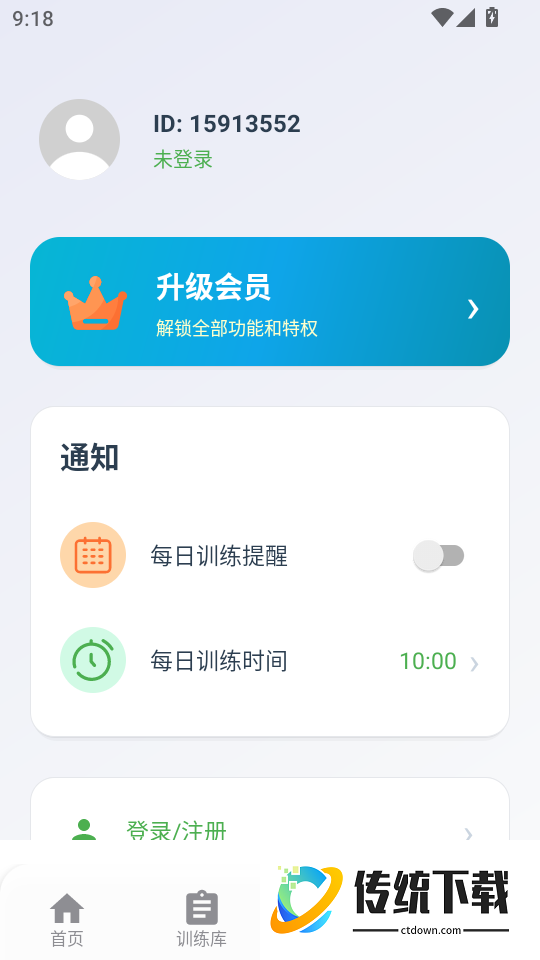 魔鬼脑锻炼最新版