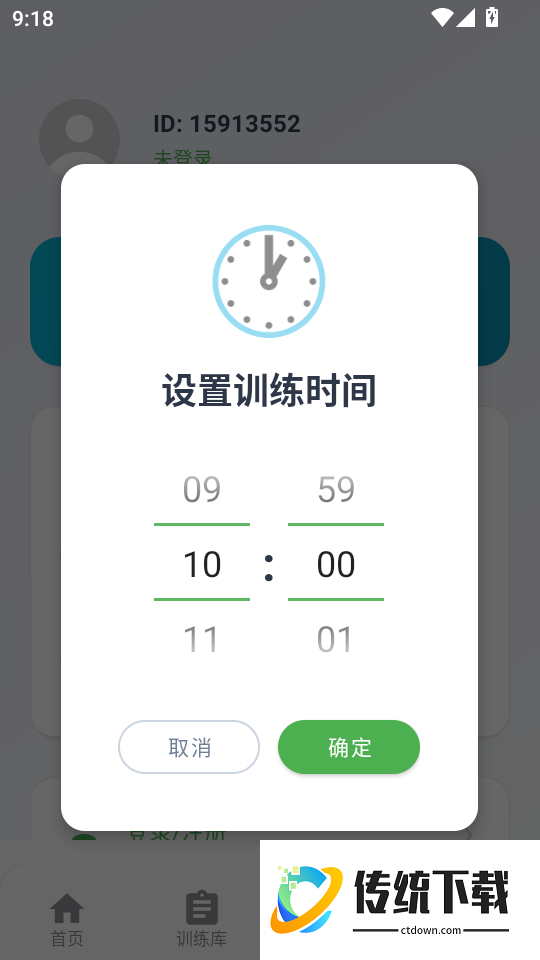 魔鬼脑锻炼最新版