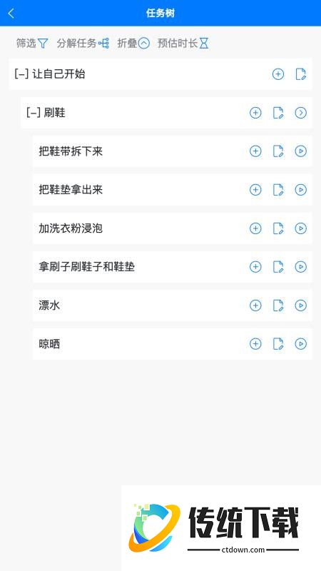时间不说谎最新版