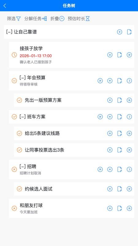 时间不说谎最新版