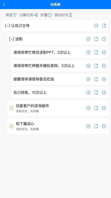 时间不说谎最新版