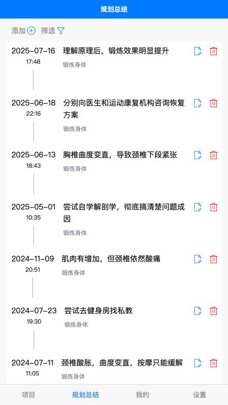 时间不说谎最新版