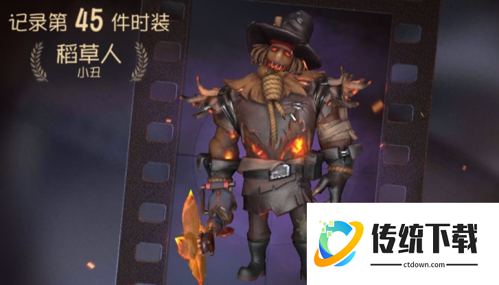 第五人格小丑稻草人和焗炉哪个好