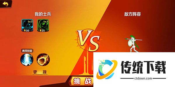 火柴人冲突1000000钻石