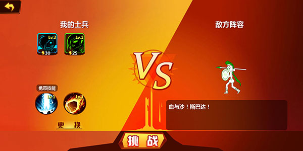 火柴人冲突1000000钻石