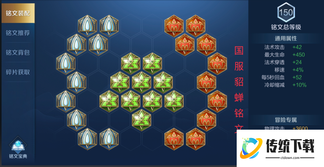 王者荣耀零冷却出装怎么搭配