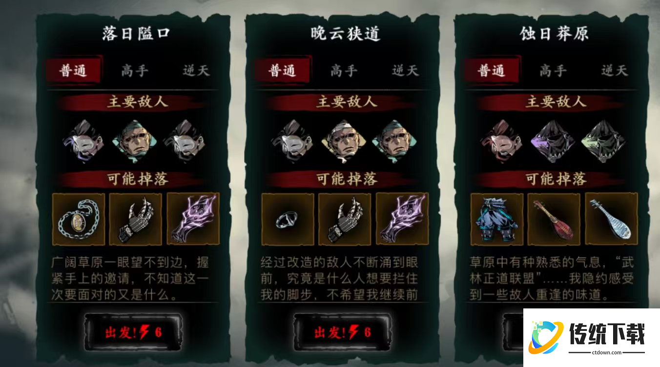 影之刃3中的坠星原怎么解锁