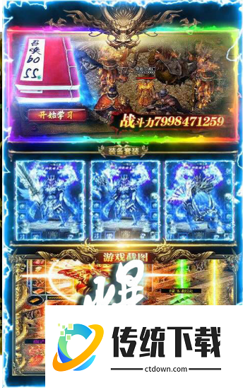 满攻速传奇变态版本