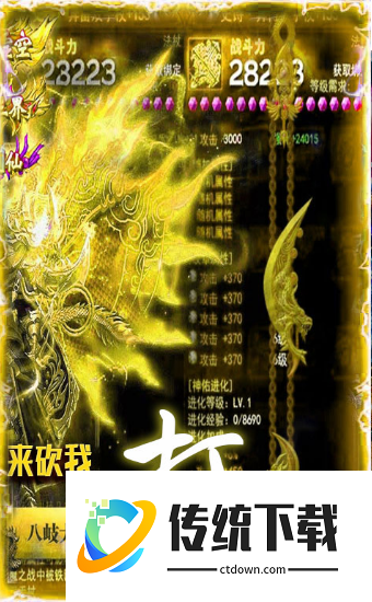 满攻速传奇变态版本