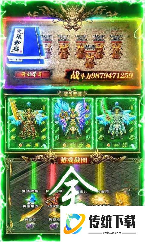 满攻速传奇变态版本