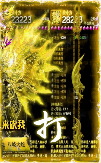 满攻速传奇变态版本