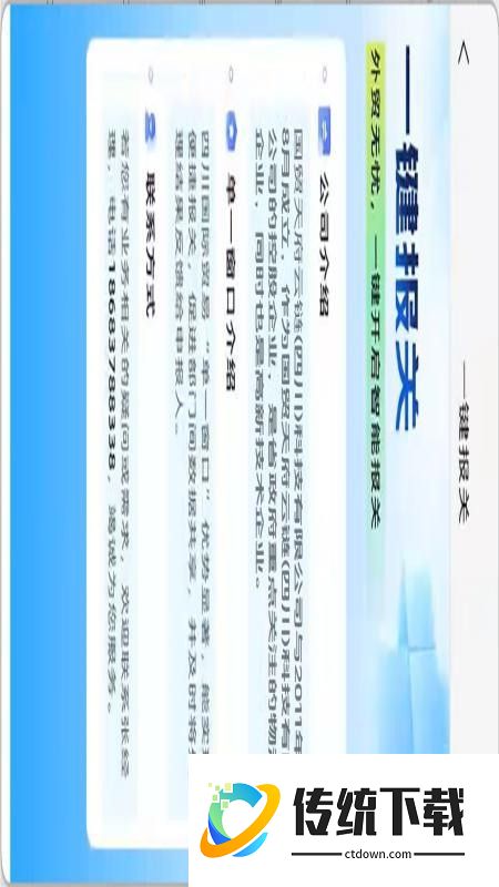 外综云服官网版