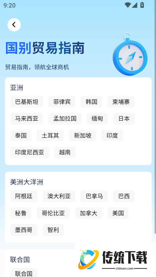 外综云服官网版