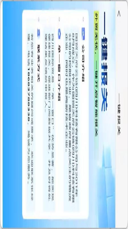 外综云服官网版