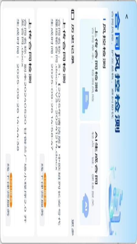 外综云服官网版