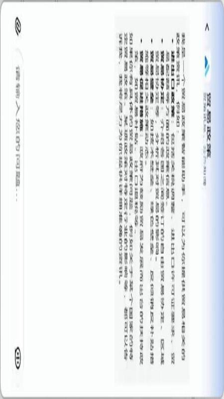 外综云服官网版