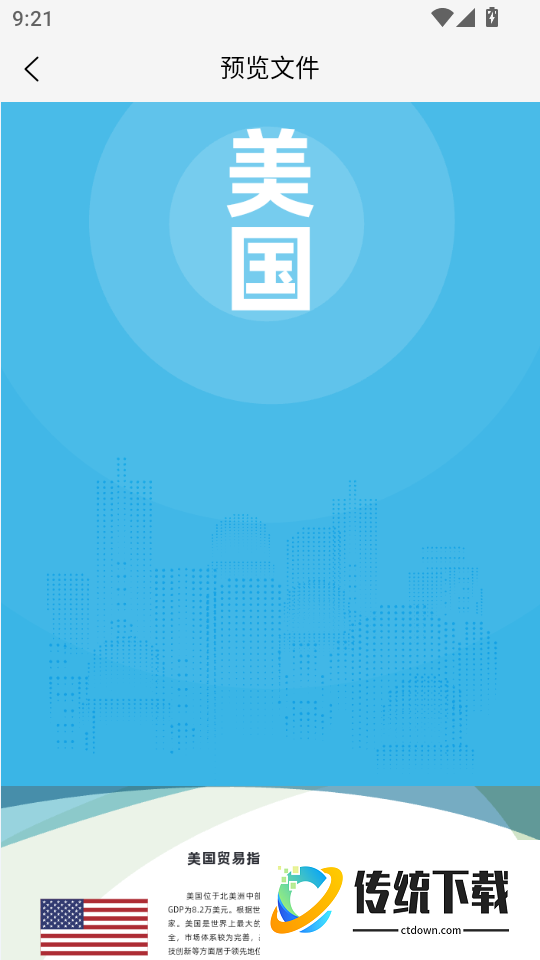 外综云服官网版