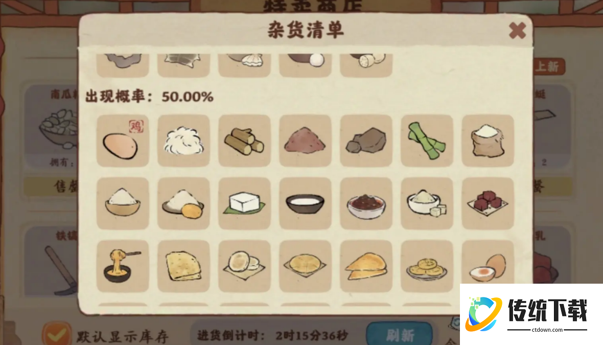 桃源深处有人家的杂货铺在哪