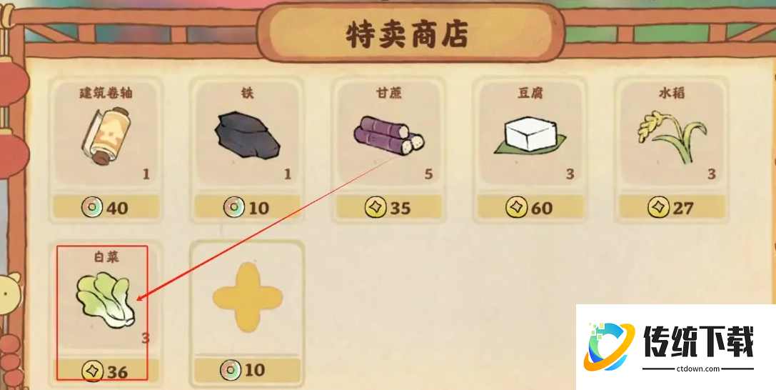 桃源深处有人家的杂货铺在哪