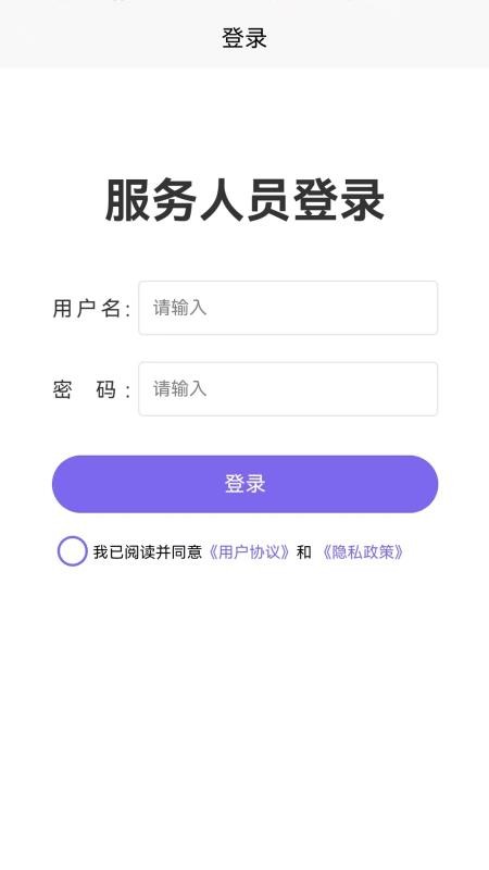 未来社区e家商家服务端软件