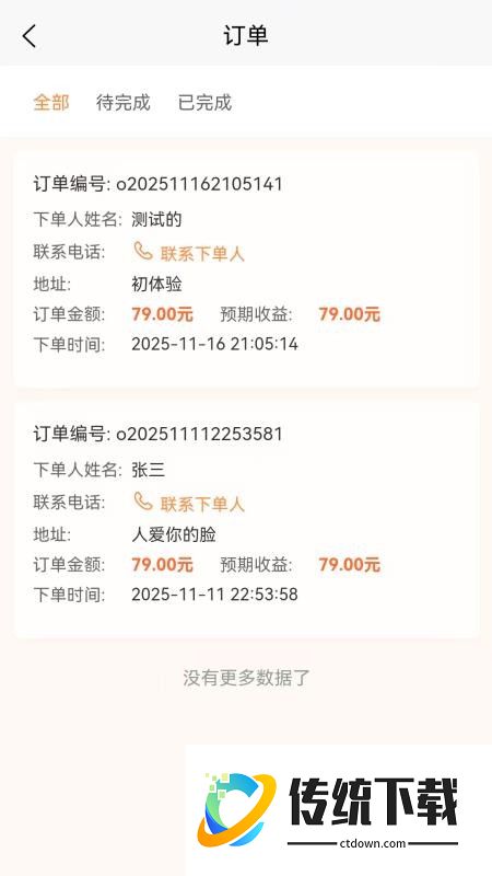 未来社区e家商家服务端软件