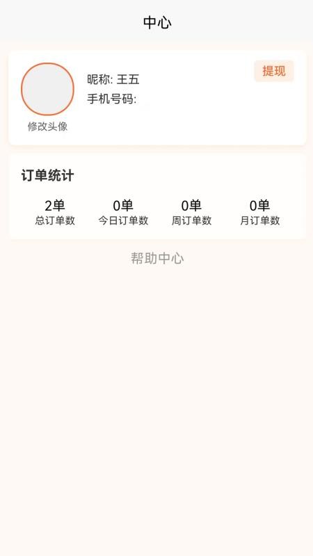 未来社区e家商家服务端软件