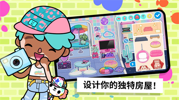 托卡生活:世界官方正版