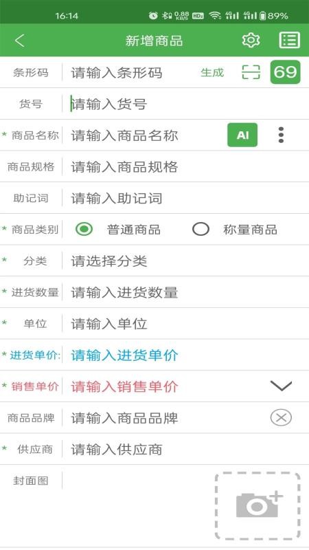 爱优新零售最新版