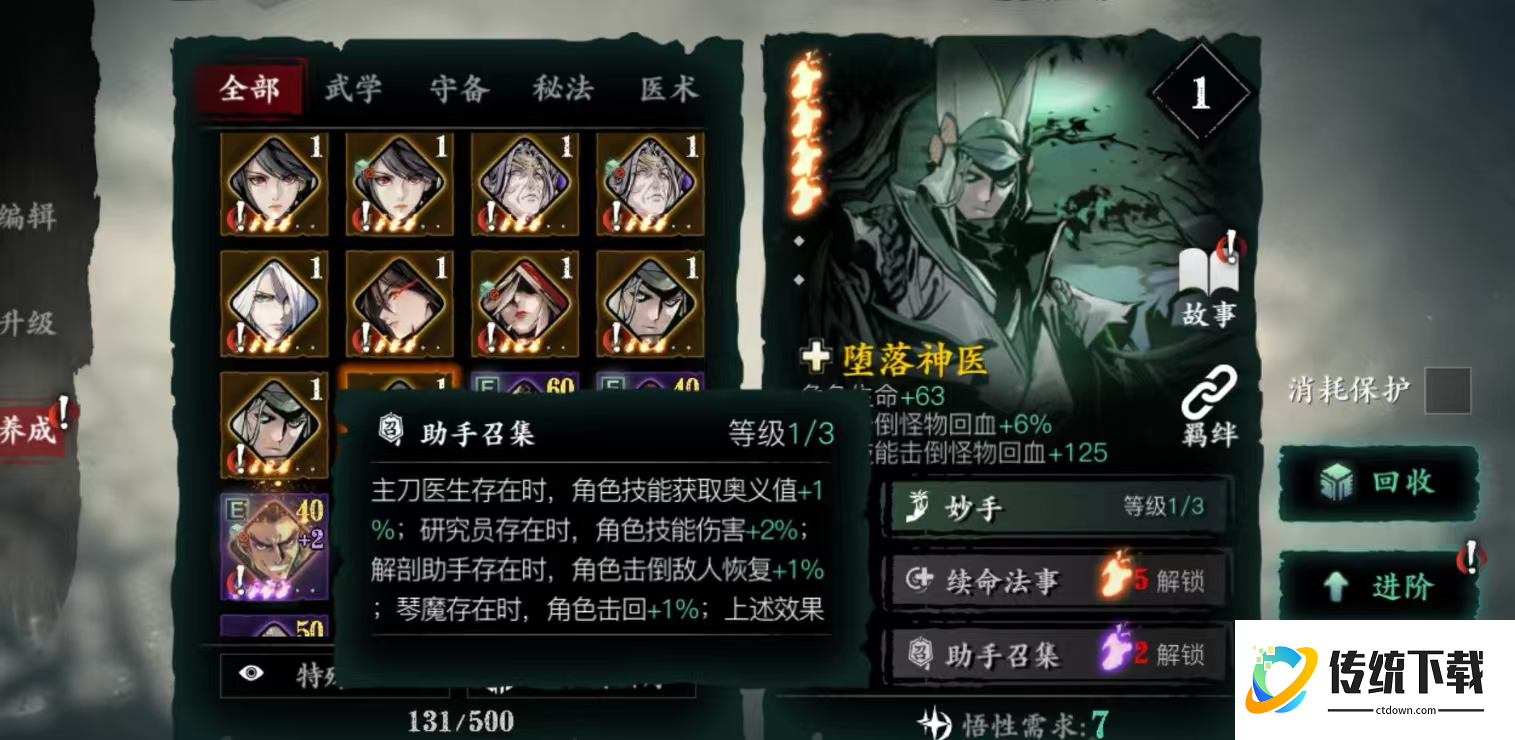 影之刃3罪恶戒指怎么得