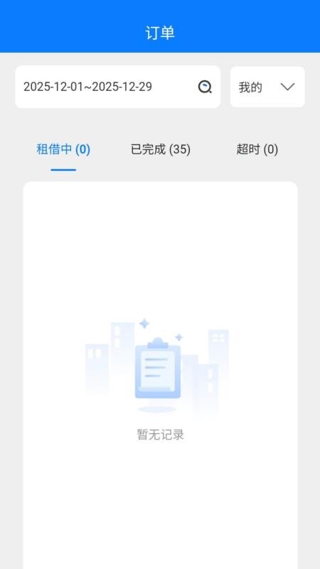 复活电共享充电宝平台官网版