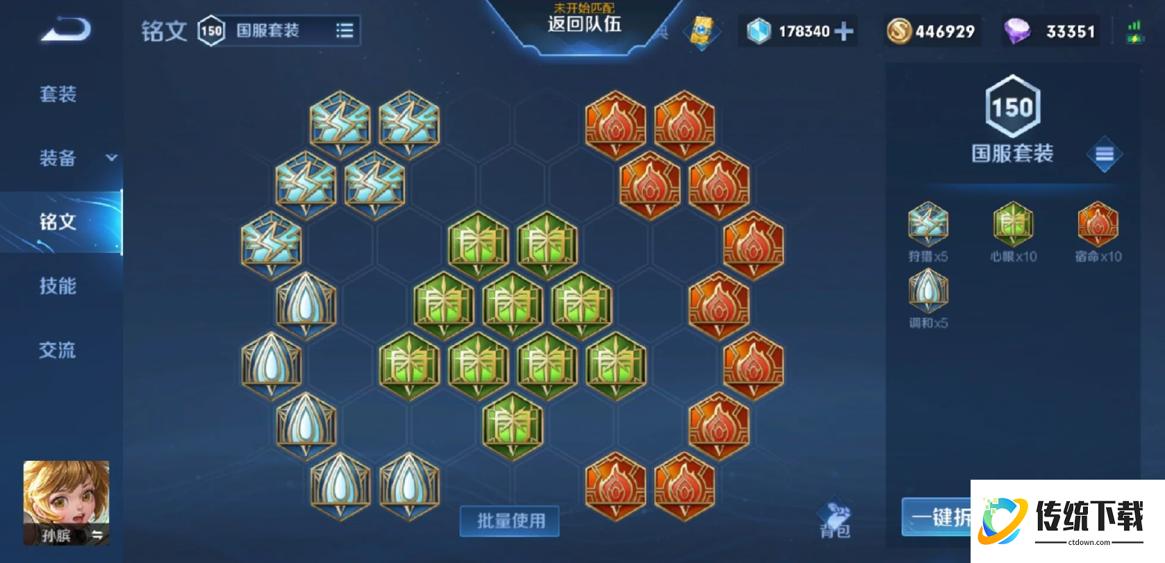 王者荣耀孙膑出装及铭文怎么搭配