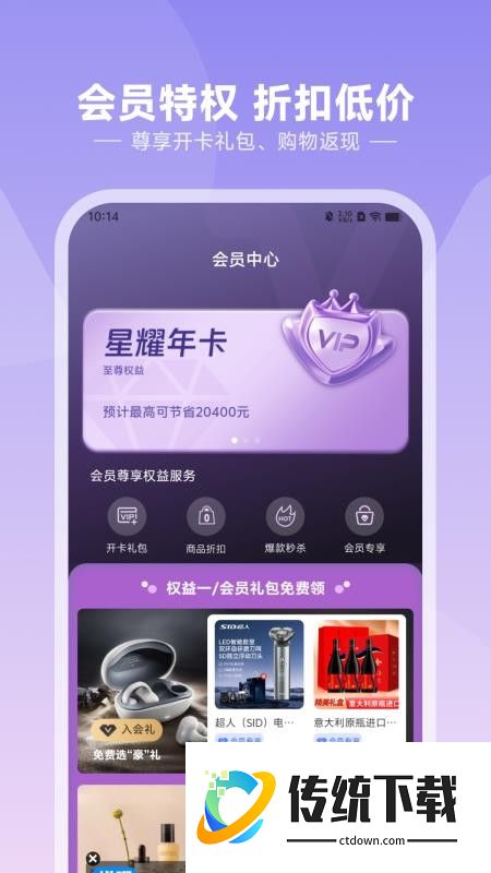 悦呗商城免费版