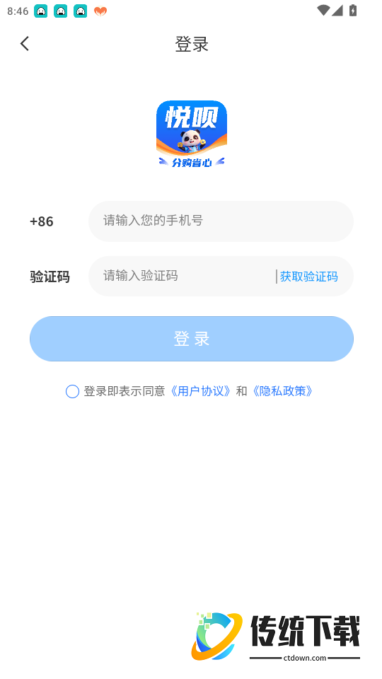 悦呗商城免费版