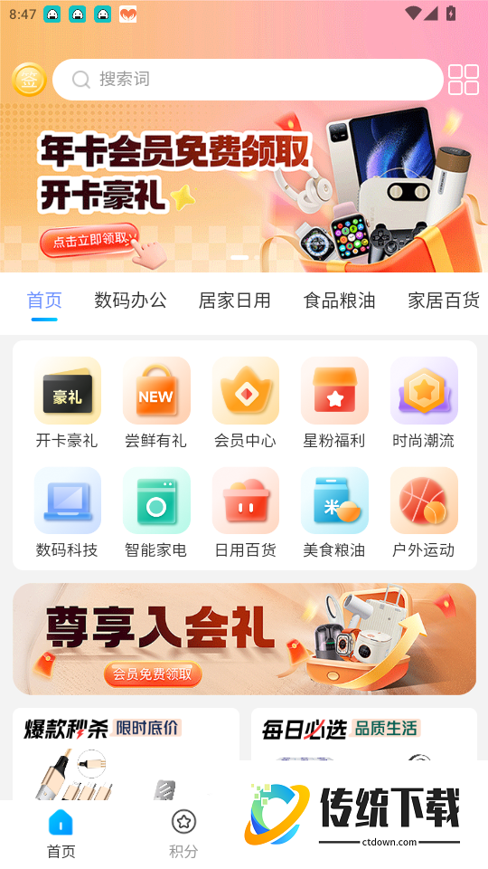 悦呗商城免费版