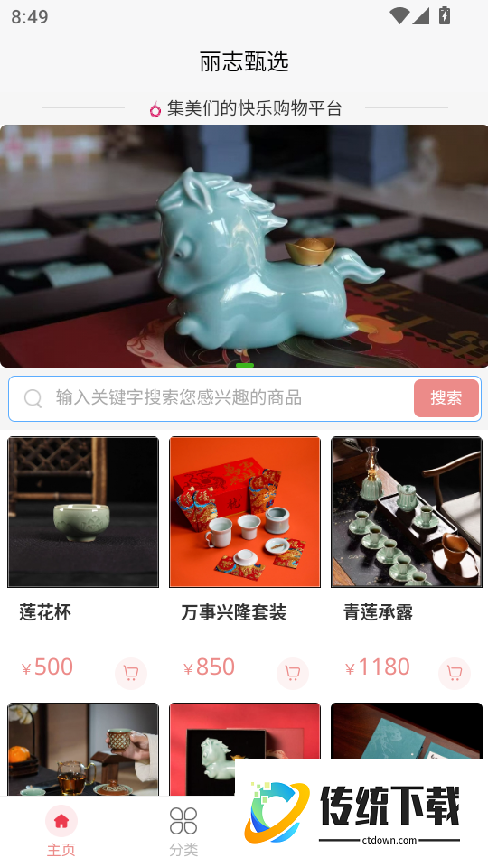 丽志甄选免费版