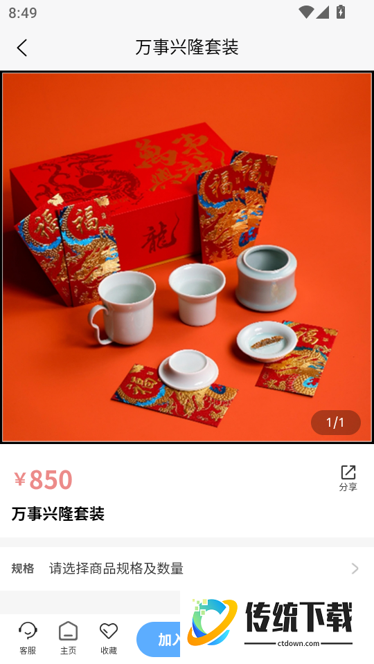 丽志甄选免费版