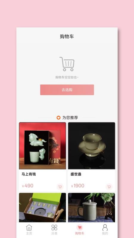 丽志甄选免费版