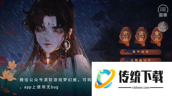 哪吒灵珠引莲心游戏图片2