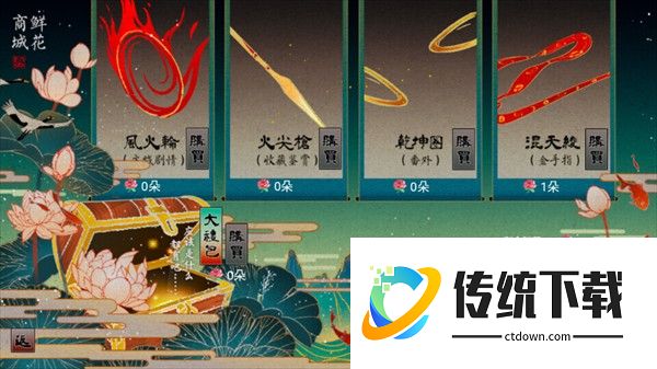 哪吒灵珠引莲心游戏图片7