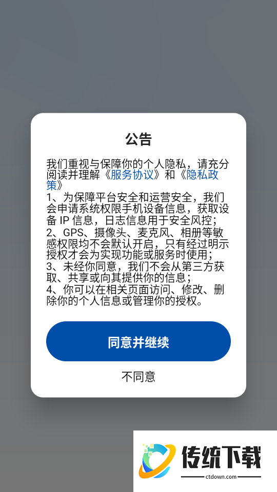 泰语智能口语最新版