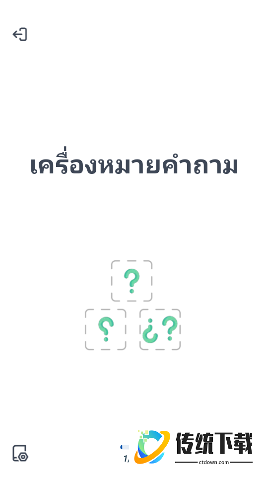 泰语智能口语最新版