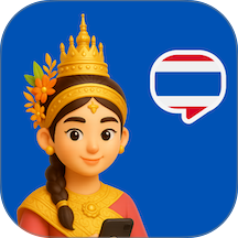 泰语智能口语最新版