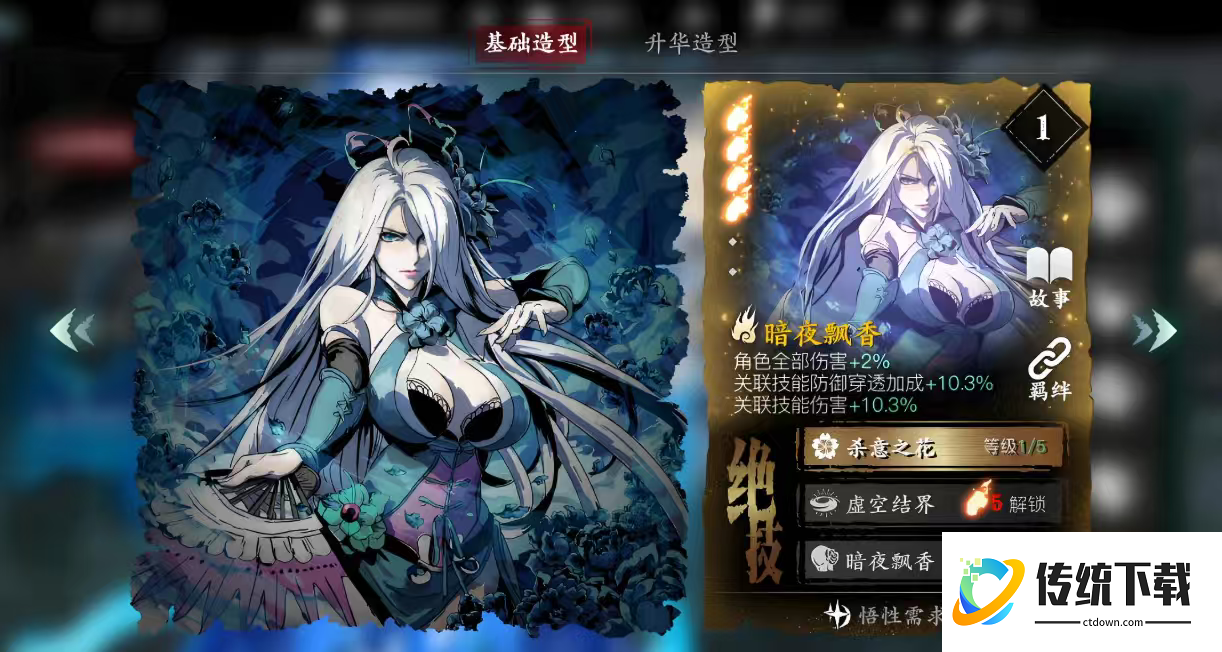 影之刃3全部伤害属性怎么堆